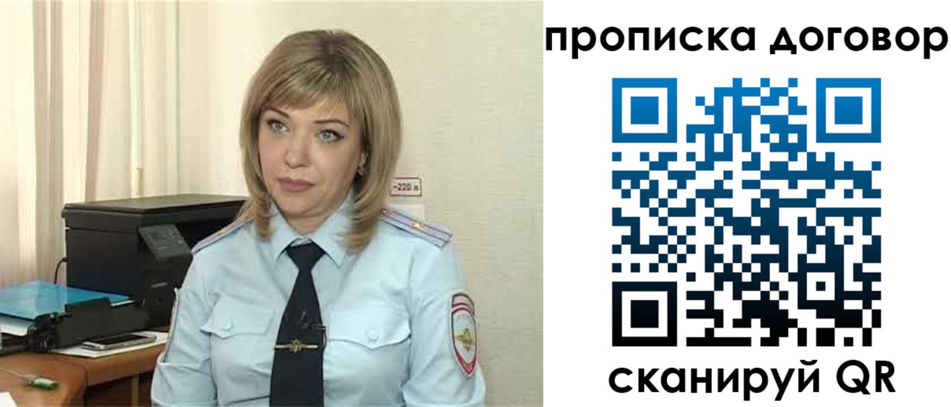 временная регистрация собственник в Приозерске