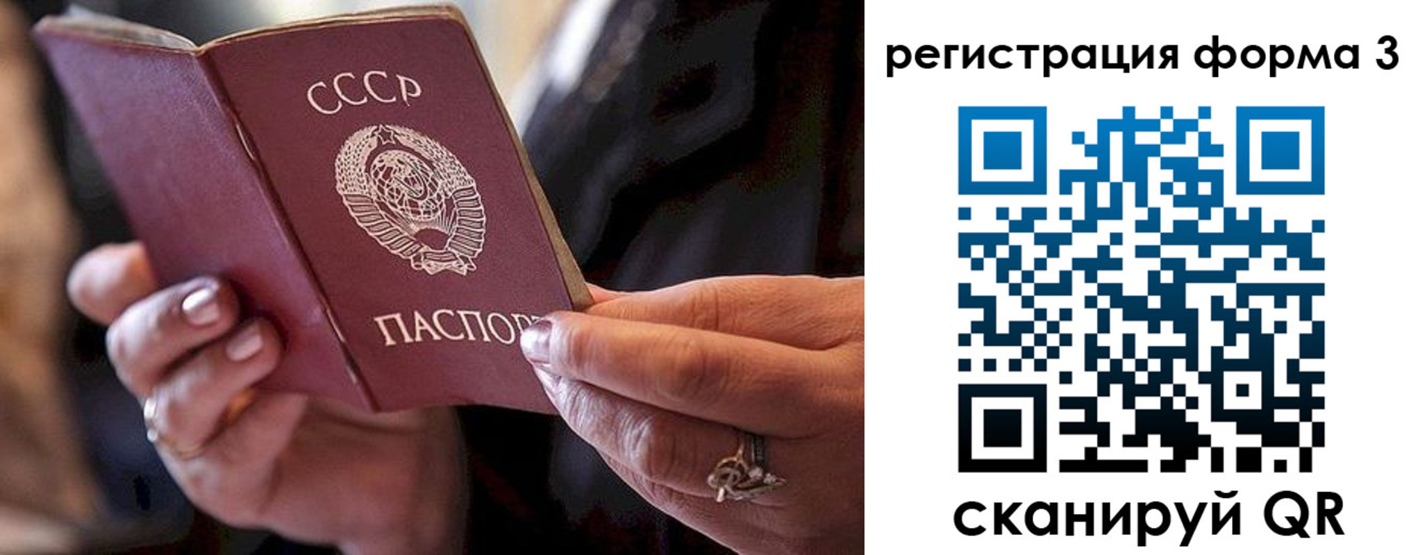 временная регистрация гарантия в Приозерске