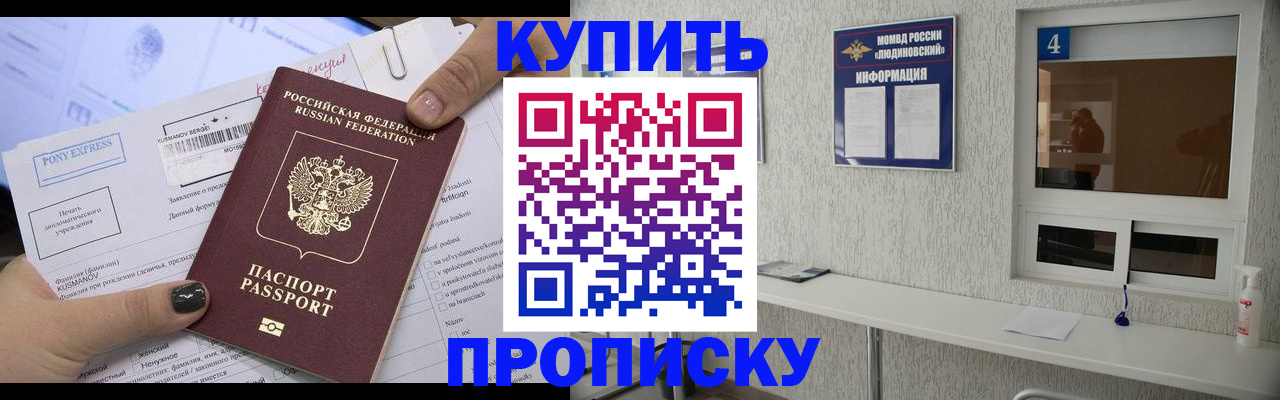 прописка в квартире в Приозерске
