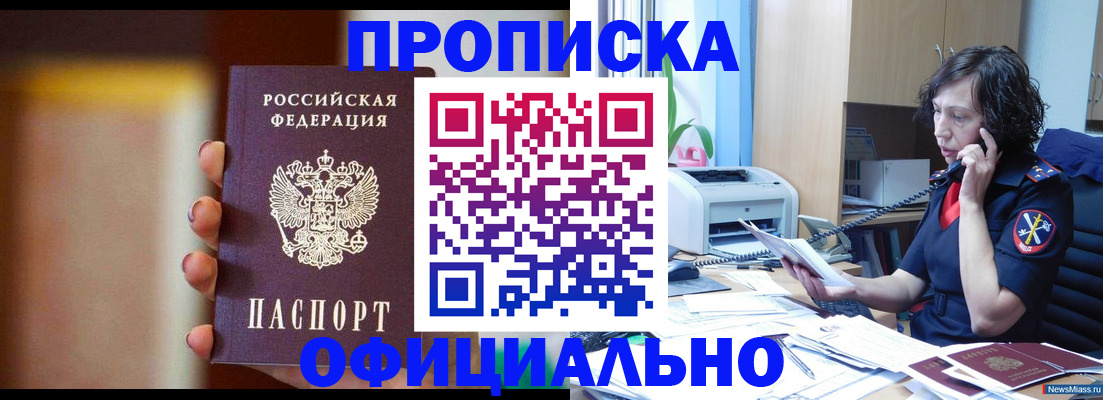 прописка ребенка в Приозерске
